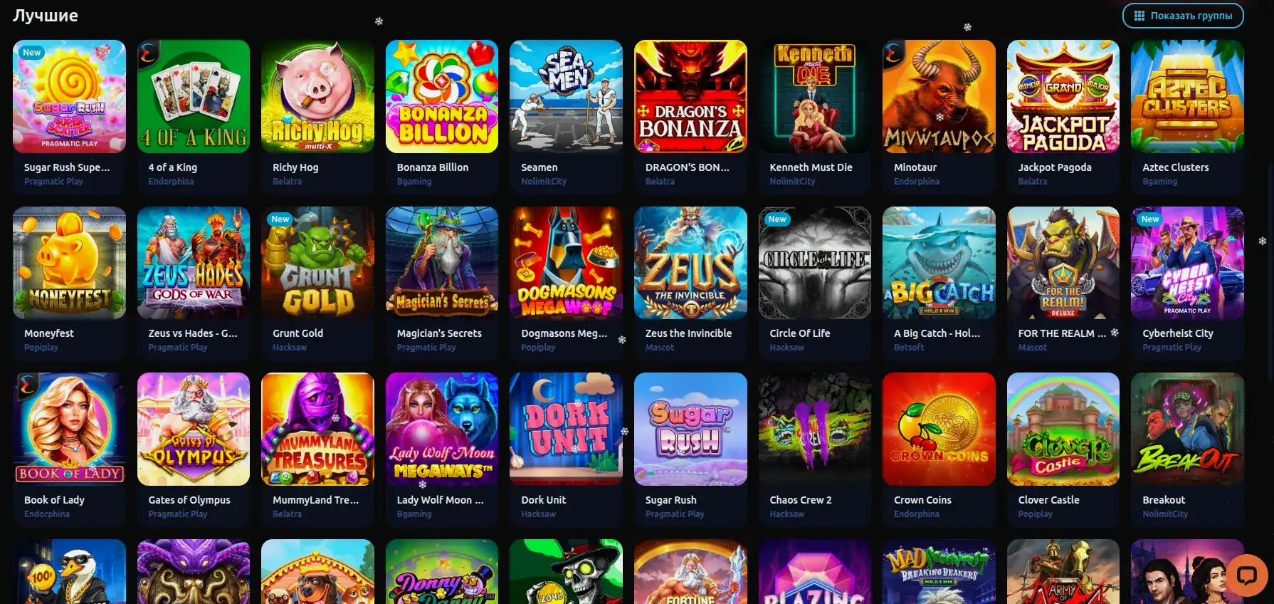 Игровой интерфейс казино Флинт слоты на экране